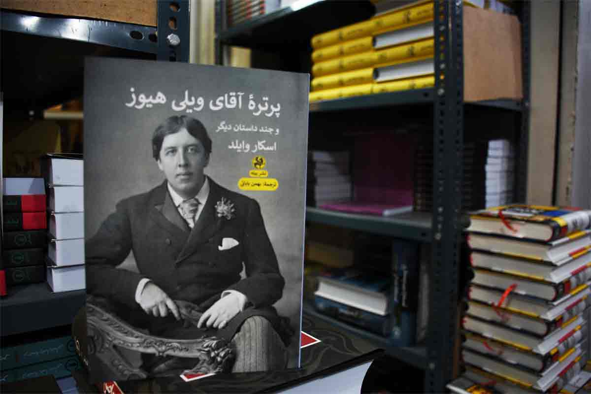 کتاب پرتره آقای ویلی هیوز