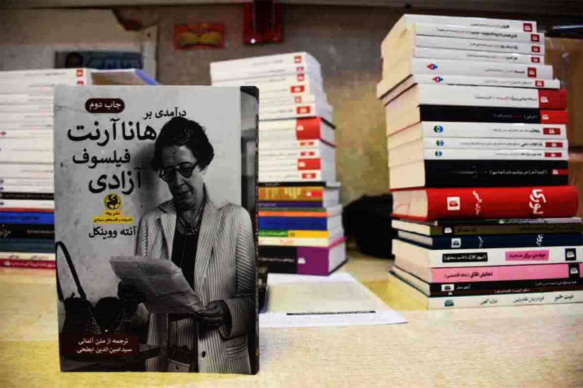 کتاب درآمدی بر هانا آرنت فیلسوف آزادی