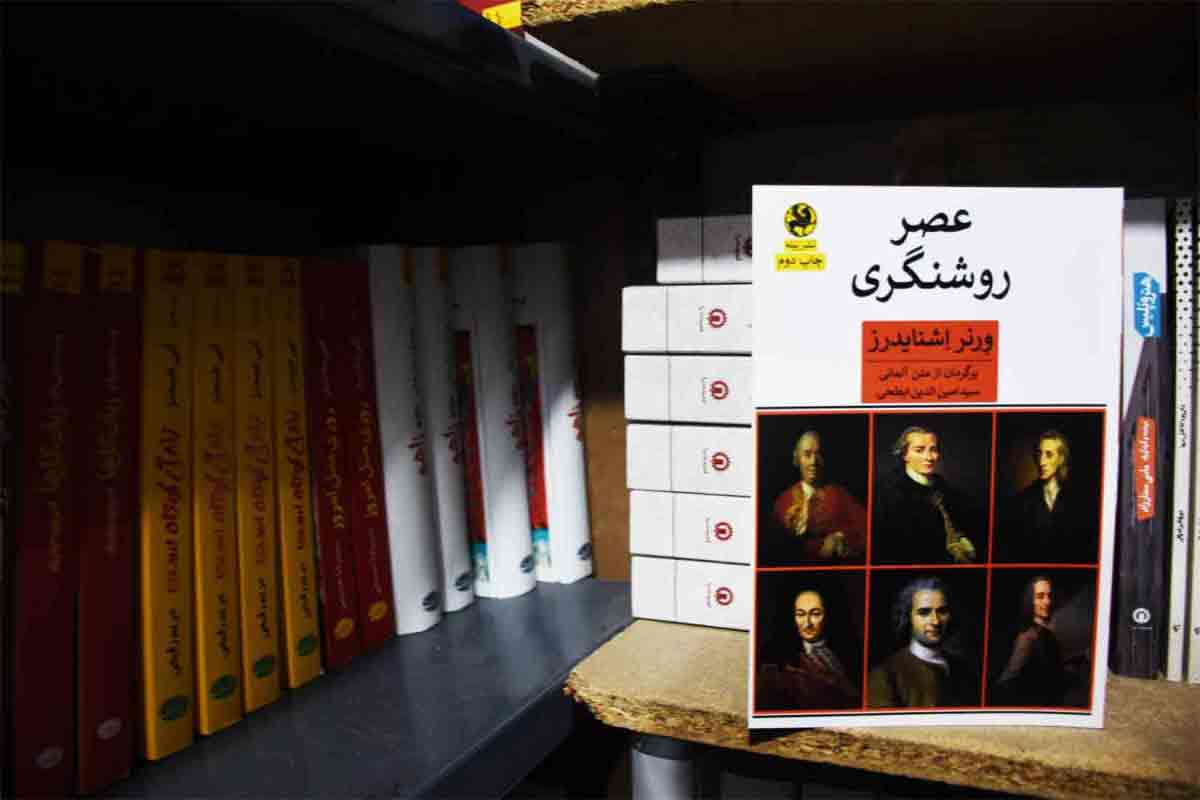 کتاب عصر روشنگری