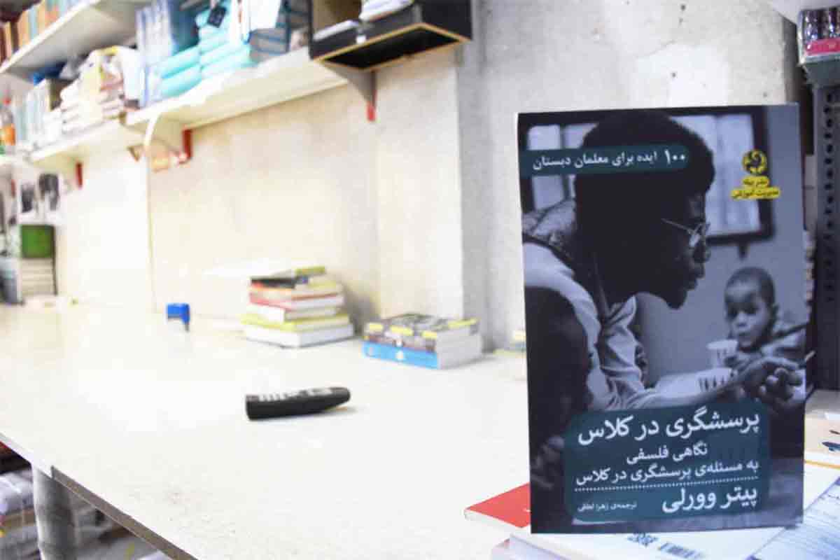 کتاب پرسشگری در کلاس