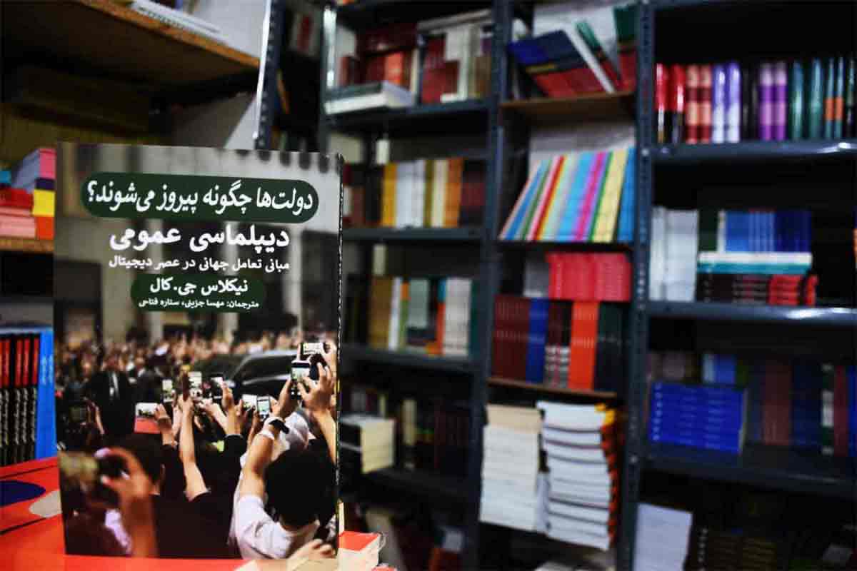 کتاب دولت ها چگونه پیروز می شوند