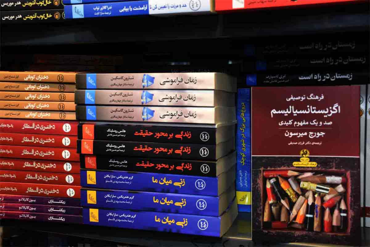 کتاب فرهنگ توصیفی اگزیستانسیالیسم
