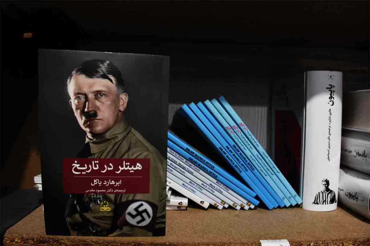 کتاب هیتلر در تاریخ