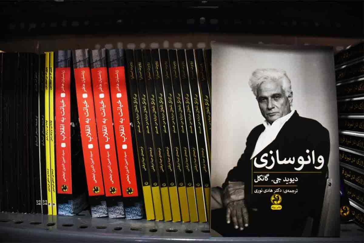 کتاب وانوسازی