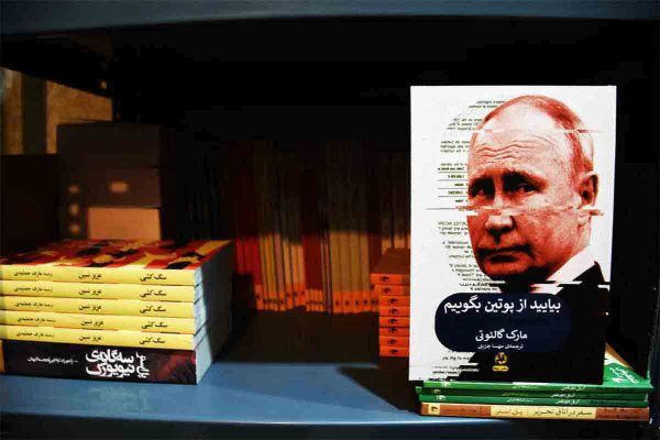 کتاب بیایید از پوتین بگوییم